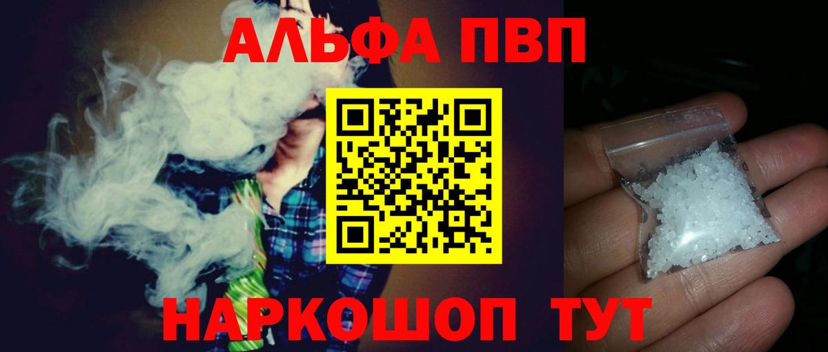 A PVP Соль Похвистнево