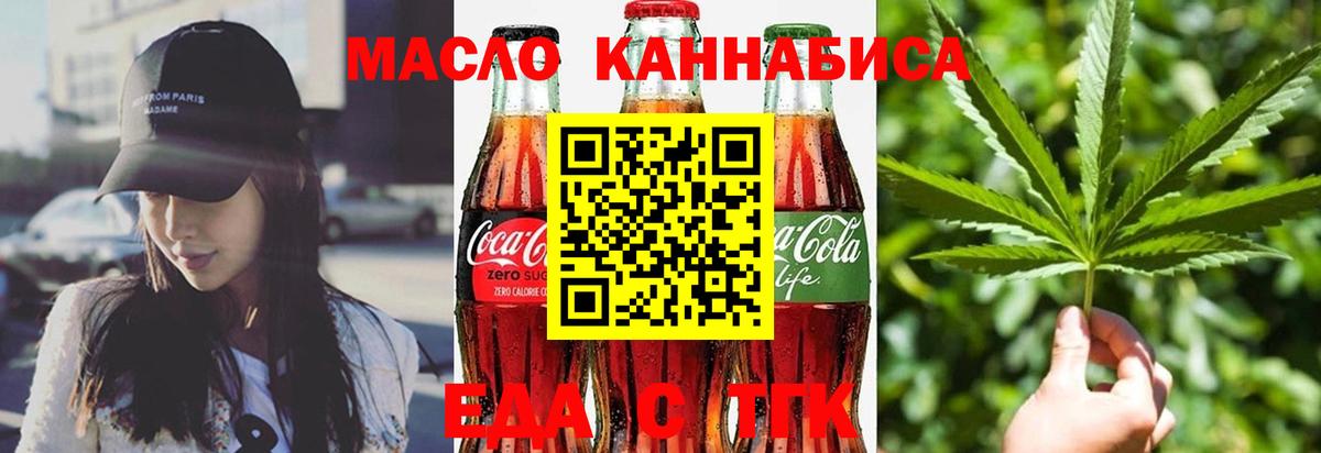 Похвистнево  Печенье с ТГК марихуана  Вход с VPN 