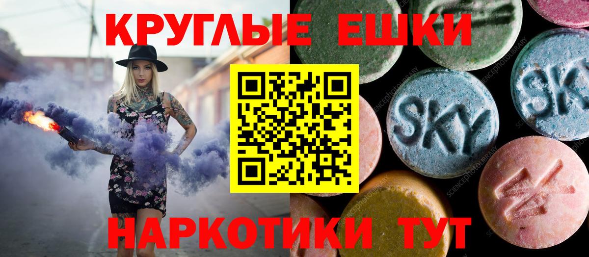 где продают наркотики  Экстази MDMA  Ecstasy  Вход с VPN  blacksprut сайт  Похвистнево  Экстази mix 