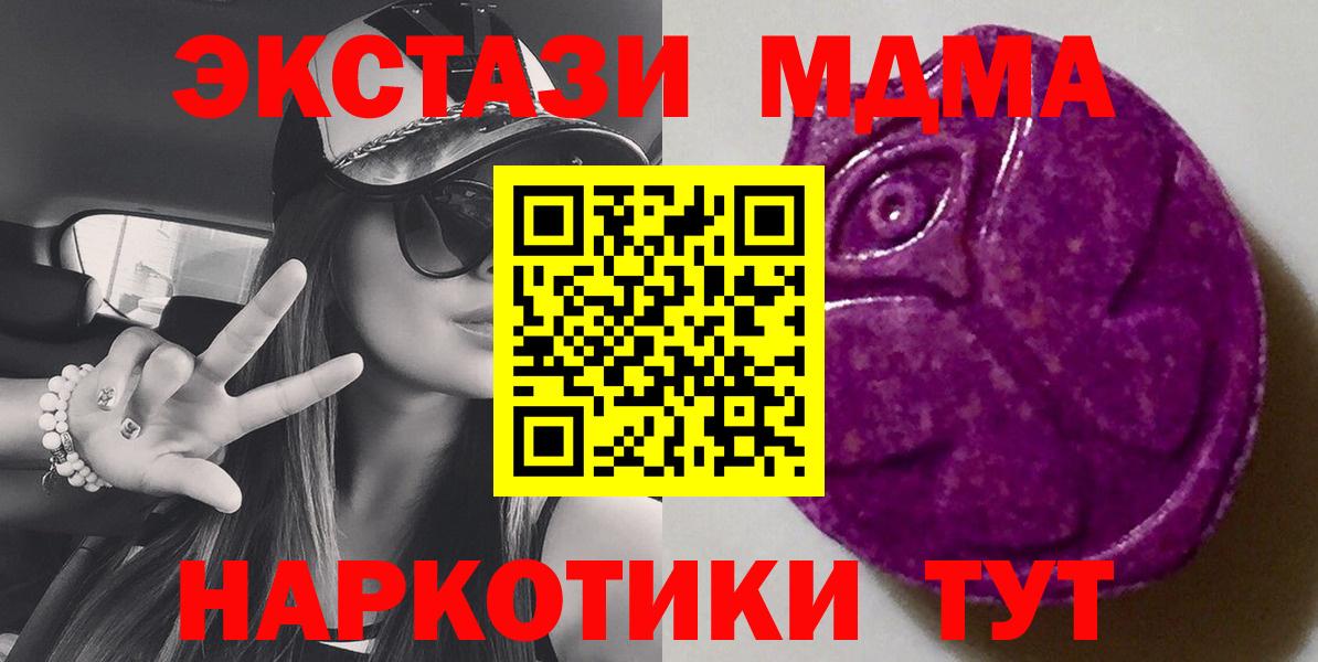 Экстази TESLA Похвистнево