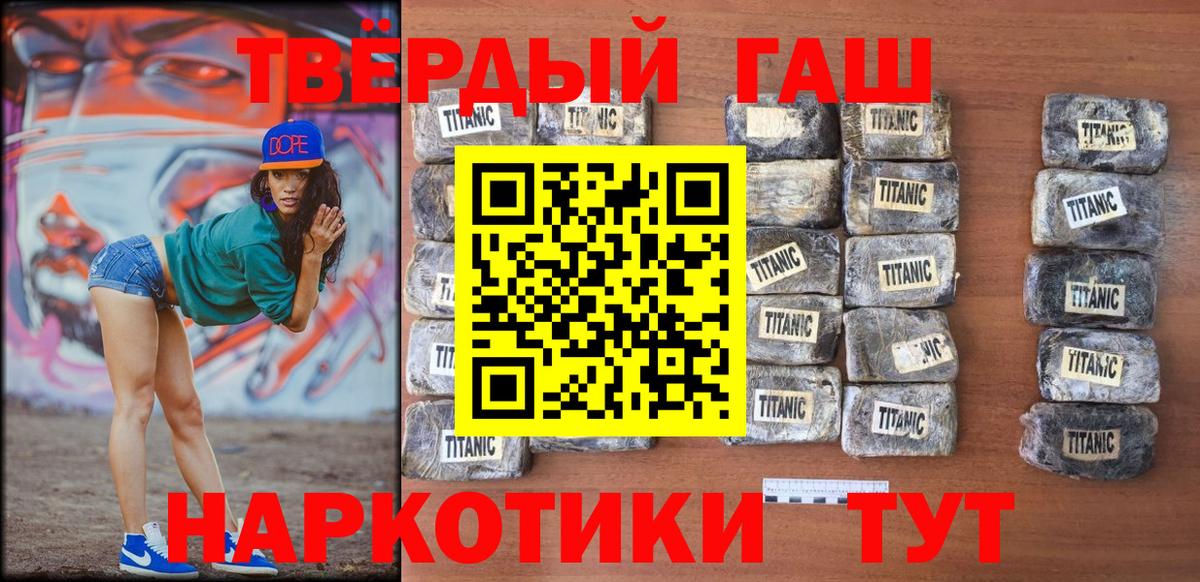 Похвистнево  ГАШИШ  Гашиш Ice-O-Lator  Вход с VPN  ГАШ Изолятор 