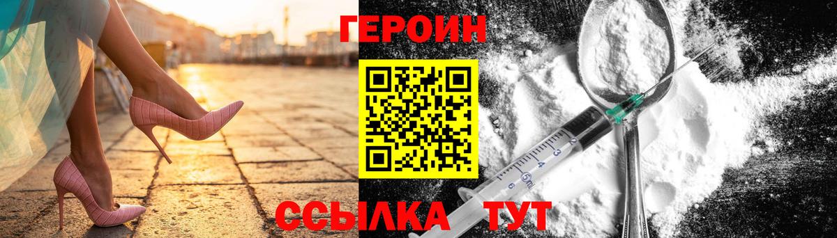 Похвистнево  Героин  Вход с VPN  Героин Heroin 