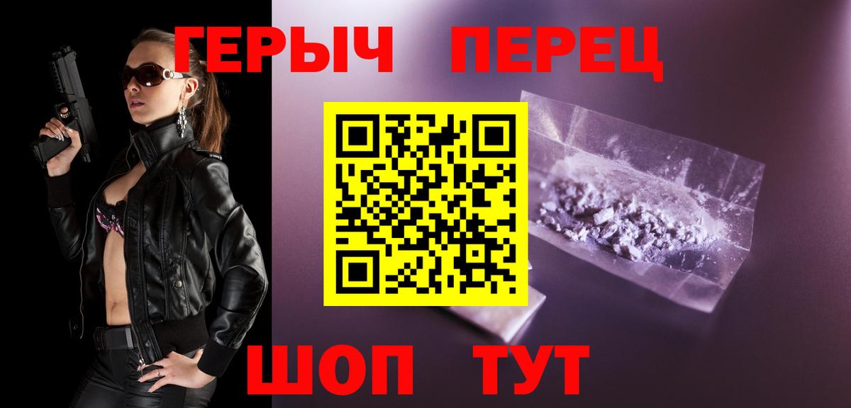Героин Афган Похвистнево