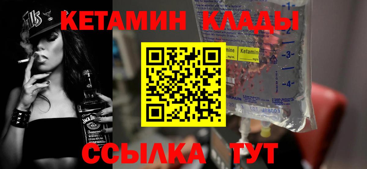 Кетамин ketamine Похвистнево