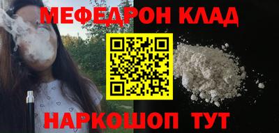 мефедрон VHQ Будённовск