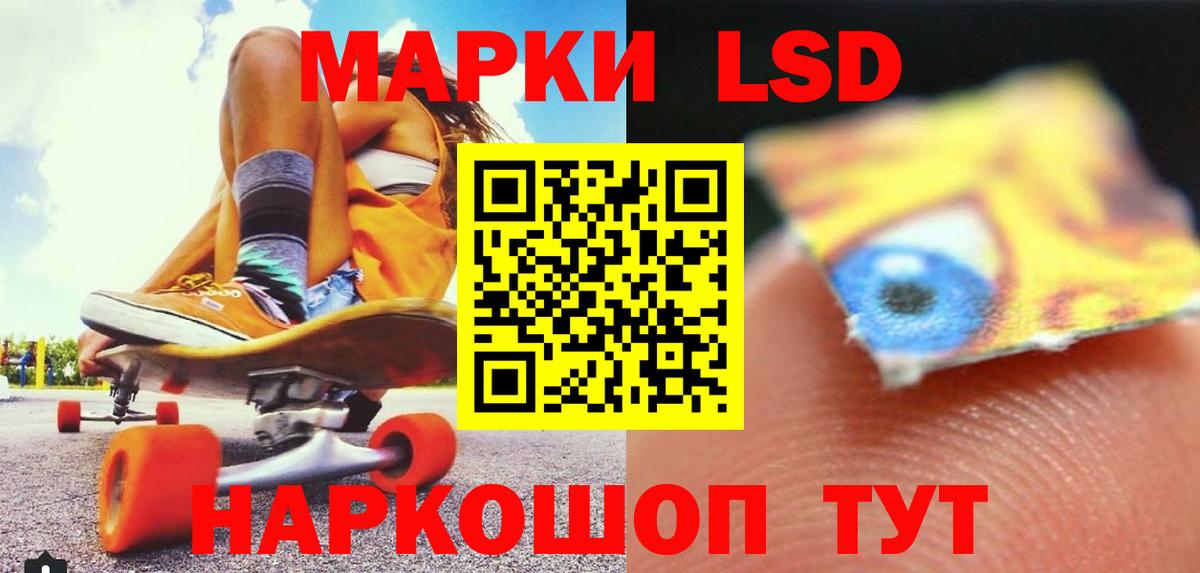 Лсд 25 экстази  LSD-25 экстази ecstasy  Вход с VPN  LSD-25 экстази кислота  Похвистнево 