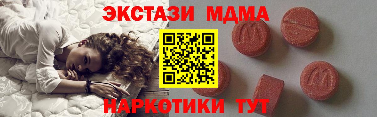 MDMA Molly  MDMA кристаллы  Похвистнево  MDMA  Вход с VPN 