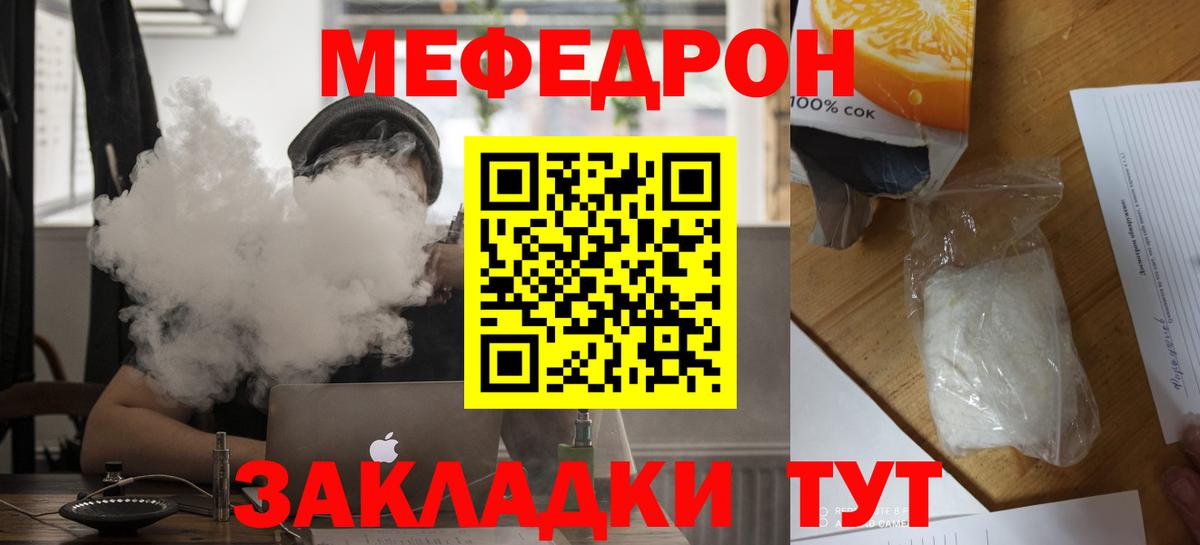 Похвистнево  где купить   Вход с VPN  Меф mephedrone  Меф 