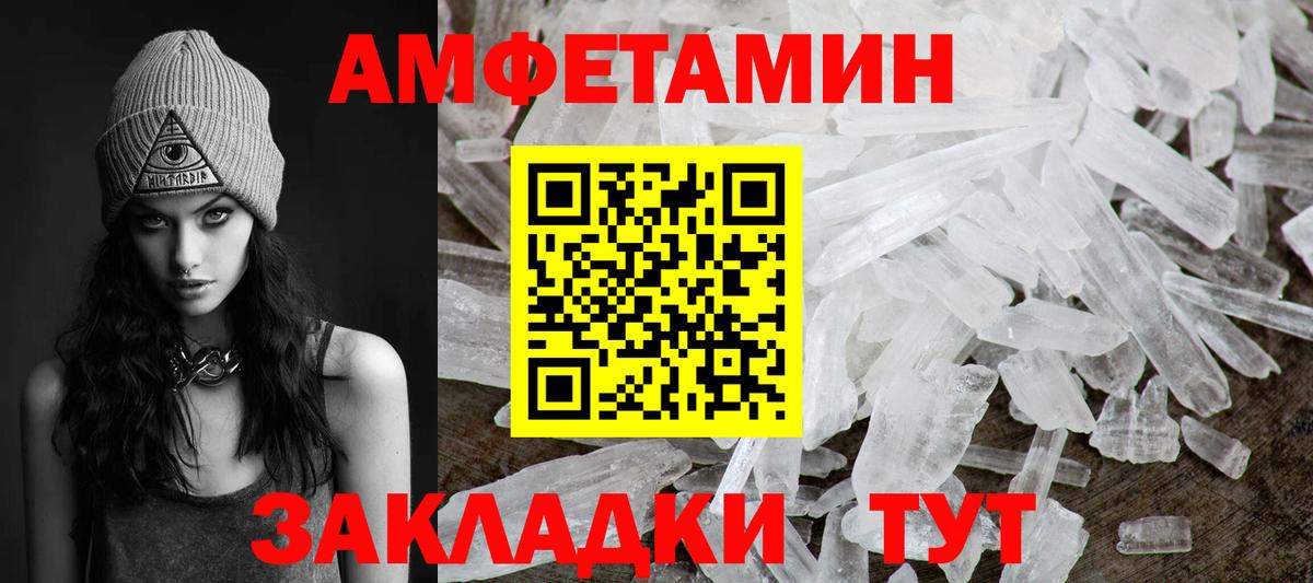 Похвистнево  Метамфетамин винт  Вход с VPN 